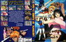 LABYRINTH OF FLAMES (OAV 2 EPISODES)